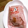 【ロッテリア】期間限定エビバーガーの中身に思わず驚愕 - ビューティーガール