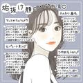 垢抜けたい人はマネしてみて♡2022年の今っぽ顔をつくるメイクのやり方 - ビューティーガー