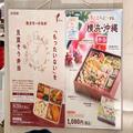 無印良品、日本で2ヶ所しか買えない激レア弁当がうますぎ あのシウマイが… - ビューティー