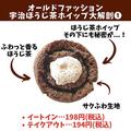 【ミスド】甘党におすすめの「スイーツドーナッツ」を今すぐチェック！ - ビューティーガ