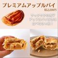 【シャトレーゼ】マニアのおすすめスイーツ4選 - ビューティーガール