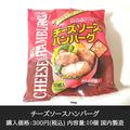 【業務スーパー】マニア絶賛の「おすすめ商品」4選 - ビューティーガール