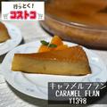 これみて買えばOK！！【コストコ】マニアが買った「おすすめデザート」 - ビューティーガー