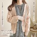 【無印】大人でも着やすい「ピンクカーデ」の着こなし - ビューティーガール