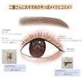一重・二重・奥二重さん全員見て♡目の形別「おすすめ今っぽアイテム＆アイメメイク」の