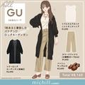 GUシアーカーディガンが超優秀！高見えラテカラーを合わせて大人の超スタイルアップコーデ