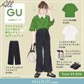 太めシルエットなのにスッキリ細見え♡カジュアルにもキレイめにもはけるGUデニム見つけた