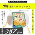 カルディの「アジアンフード」は種類豊富！人気商品4選 - ビューティーガール