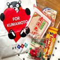 熊本県のソウルフードを実食レポ！アンテナショップ『銀座熊本館』おすすめ8品 | グルメ