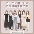 コーデに悩んだらコレ見て！マネすればおしゃれに見える！2022夏の着こなし6style - ビューテ