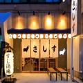 【初出店】大阪で大人気のすし酒場がついに兵庫第1号店をオープン！ - ビューティーガール