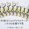 【ダイソー】110円の「おすすめコスメ」4選 - ビューティーガール