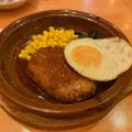 【サイゼリヤ】食べ比べしたくなる「ハンバーグメニュー」4選 - ビューティーガール