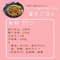 炒めて混ぜるだけ！ごぼうと小松菜と豚こま肉混ぜごはんのレシピ - ビューティーガール