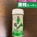 【業務スーパー】マニアが買ってる「変わり種調味料」4選 - ビューティーガール