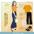 1枚着るだけで着映える♡GUおしゃカワトップスでつくる！キレイめカジュアルコーデ - ビュ