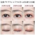 垢抜けたいアラサーさんマネしてみて♡定番プチプラアイシャドウの今っぽな塗り方3選 -