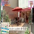 全国1位のパティシエが作る！味も見た目も“究極のケーキ”とは？ - ビューティーガール