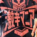 辛い？ いや痛い！ 絶叫スナック「激辛マニア」がヤバすぎて連食不可能 - ビューティーガー