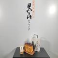 わざと焦がした「黒山乃が美」新登場 これはパンのローストビーフや… - ビューティーガー