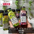 コストコのリピ買いジュース4選 - ビューティーガール
