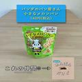 【カルディ】間食にもぴったりなおやつ4選 - ビューティーガール