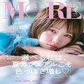 表紙は本田翼版となにわ男子版の2パターン！ 『MORE』8月号は6／28発売です！ | ファッション
