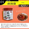 【カルディ】夏こそ食べたい「ピリ辛調味料」4つ - ビューティーガール