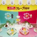 【ファミマ】「キリン柄クレープ」買のこだわりとは　濃厚で激ウマッ！！ - ビューティー