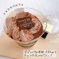 【ローソン】完売しそうな「ご褒美スイーツ」4選 - ビューティーガール