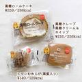 セブンイレブンの「沖縄スイーツ」が激アツ！おすすめ商品紹介 - ビューティーガール