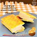 【ファミマ】おすすめの「新作スイーツ」4選 - ビューティーガール