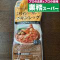 【業務スーパー】時間ない日におすすめの食材4つ　ラクに美味しく！ - ビューティーガール