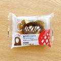 【ローソン】濃厚ショコラの味わいを堪能する「生スイーツ」 甘党さん必見！ - ビューティ
