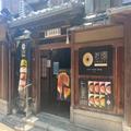 京都土産の新定番♡ 絶対買うべき「幻の和スイーツ」とは - ビューティーガール