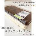 【コストコ】満足度高そうな「大容量ケーキ」4選　1kg超えも！ - ビューティーガール