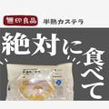 【無印良品】糖質10g以下のイチオシおやつ4つ - ビューティーガール