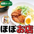 【業務スーパー】暑い日に食べたい「夏向けフード」4選 - ビューティーガール