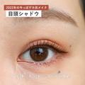 ほどよく盛るのが逆に新鮮♡2022年の今っぽデカ目メイクのやり方 - ビューティーガ