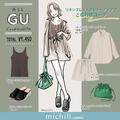 GUのセットアップがとにかくラクで可愛い～♡持ってて損なし！「優秀セットアップ」 - ビュ