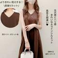 前後Vカットで女っぽさ爆上がり！【ユニクロ】ワンピースはやっぱり凄い！ - ビューティー