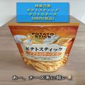 【カルディ】食べる手止まらない「スナック菓子」4つ - ビューティーガール
