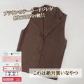【しまむら】1000円前後で買える「高見えアイテム」2つ　着こなしも紹介 - ビューティーガー