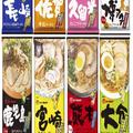 「マルタイのラーメン」売れ筋トップ10 棒ラーメンだけじゃない地元の味 - ビューティーガ