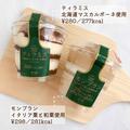 【ファミマ】の「新作カップケーキ」が至福のウマさ - ビューティーガール