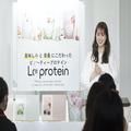 ゆうこすプロデュースの「ラ プロテイン」に限定の新味が登場！さらに発売1周年の記念イベ