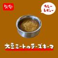 【無印良品】マニアが買ってる「レトルトカレー」4選 - ビューティーガール