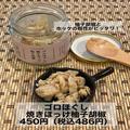 一部店舗のみ！？【3COINS】白米のお供にしたい「ごはんもん」って！？ - ビューティーガー