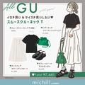 GUで★4.3の高評価！イロチ買いする人続出中♡どんなボトムスにも合う優秀トップス - ビュー
