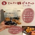 【無印良品】99円！？マニアもリピする「激ウマお菓子」4選 - ビューティーガール